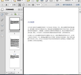 微服務(wù)架構(gòu)與設(shè)計原理 251頁深入解析軟件開發(fā)實踐