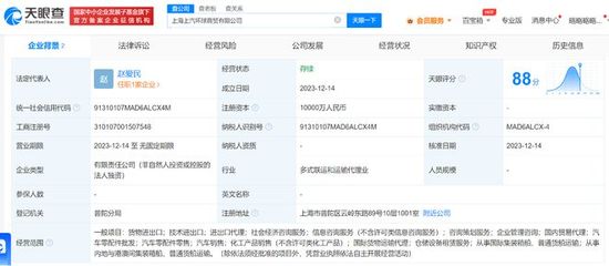 上汽集團布局新零售 成立環球商貿公司，深化互聯網銷售戰略轉型